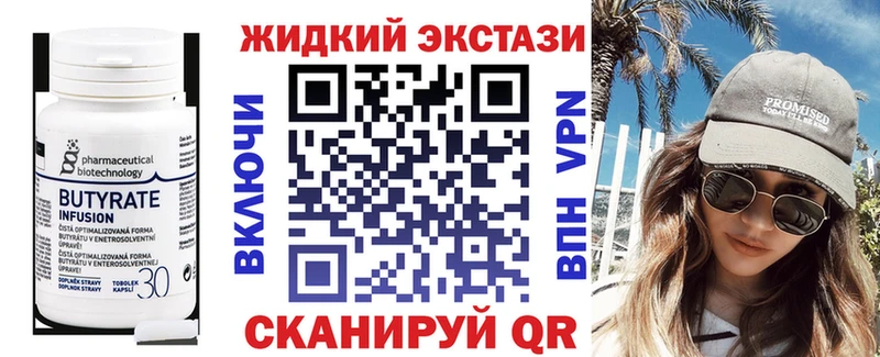 БУТИРАТ вода  Белоярский 
