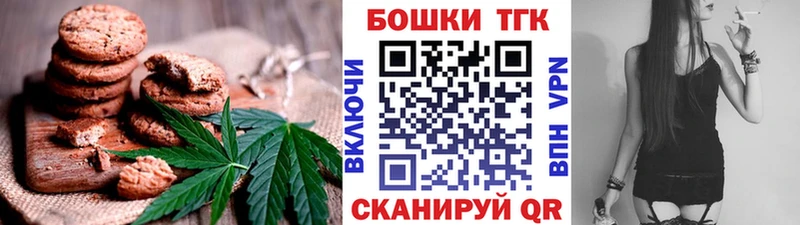 Печенье с ТГК марихуана наркотики МЕГА ссылка Белоярский
