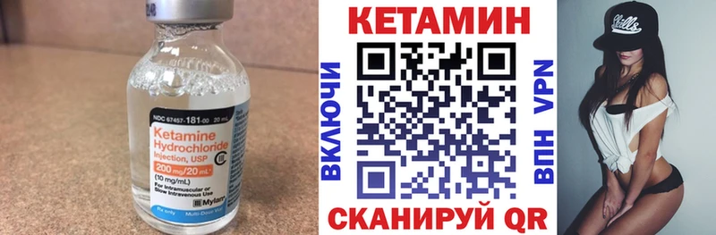 Кетамин VHQ Белоярский