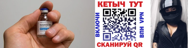 Кетамин VHQ  Белоярский 