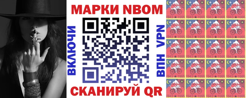 Марки 25I-NBOMe 1,8мг  blacksprut tor  Белоярский 